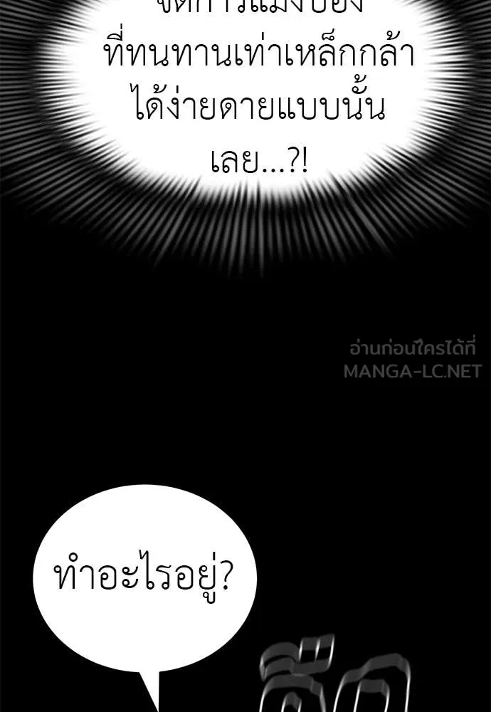 Reincarnation Path of The Underworld King ยอมรา ผู้พิพากษาจากนรก ตอนที่ 86 หน้า 59