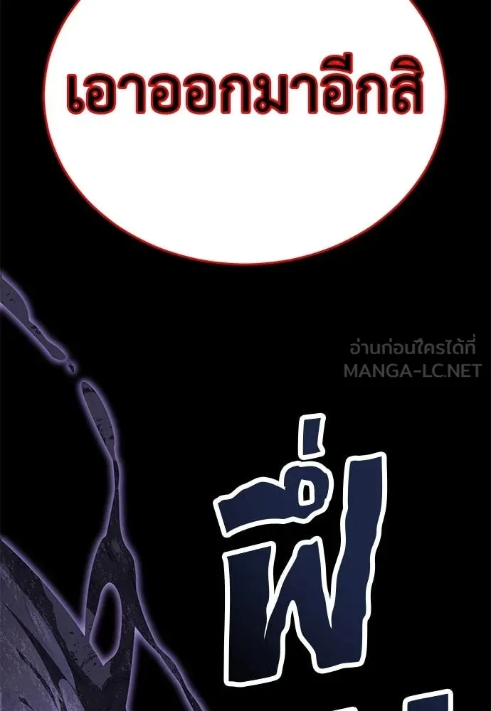 Reincarnation Path of The Underworld King ยอมรา ผู้พิพากษาจากนรก ตอนที่ 86 หน้า 61