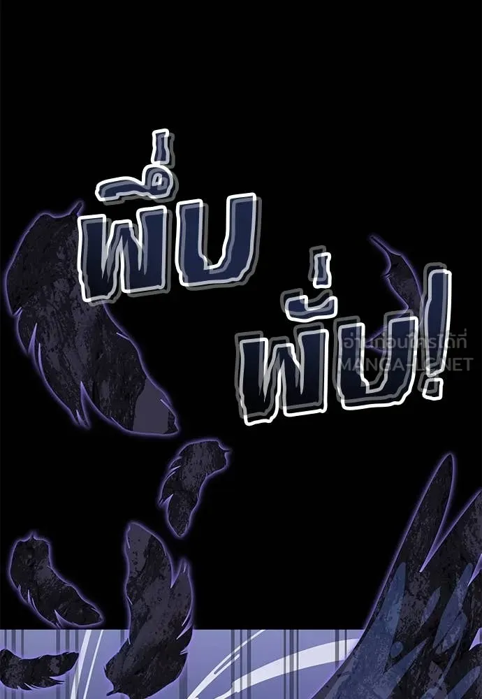 Reincarnation Path of The Underworld King ยอมรา ผู้พิพากษาจากนรก ตอนที่ 86 หน้า 73