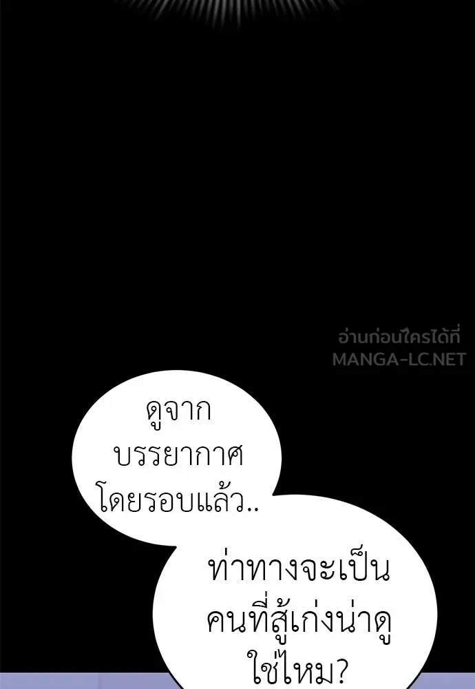 Reincarnation Path of The Underworld King ยอมรา ผู้พิพากษาจากนรก ตอนที่ 86 หน้า 8