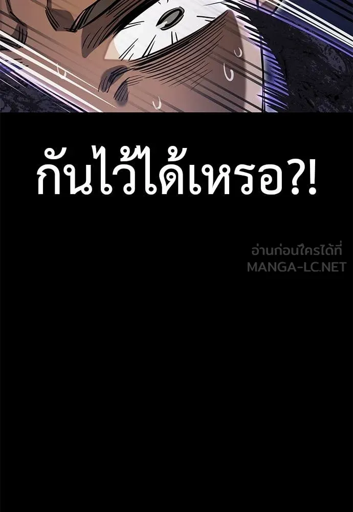 Reincarnation Path of The Underworld King ยอมรา ผู้พิพากษาจากนรก ตอนที่ 86 หน้า 82