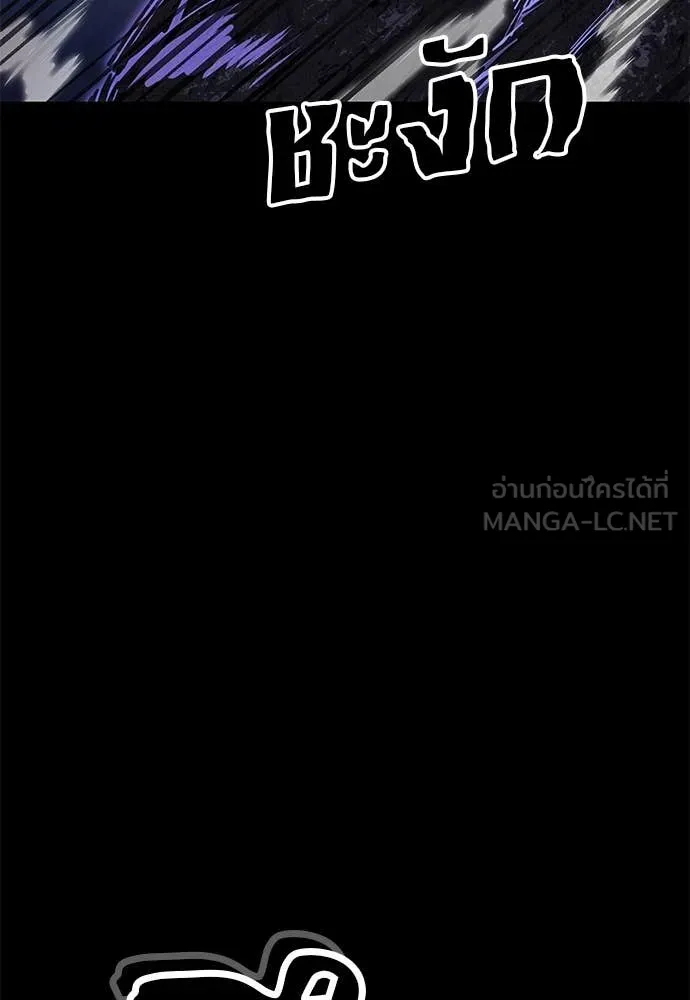 Reincarnation Path of The Underworld King ยอมรา ผู้พิพากษาจากนรก ตอนที่ 86 หน้า 84