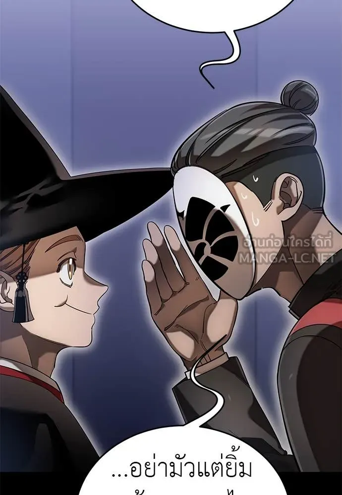Reincarnation Path of The Underworld King ยอมรา ผู้พิพากษาจากนรก ตอนที่ 86 หน้า 9