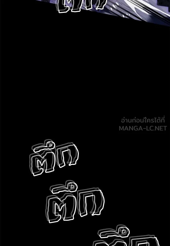 Reincarnation Path of The Underworld King ยอมรา ผู้พิพากษาจากนรก ตอนที่ 86 หน้า 95