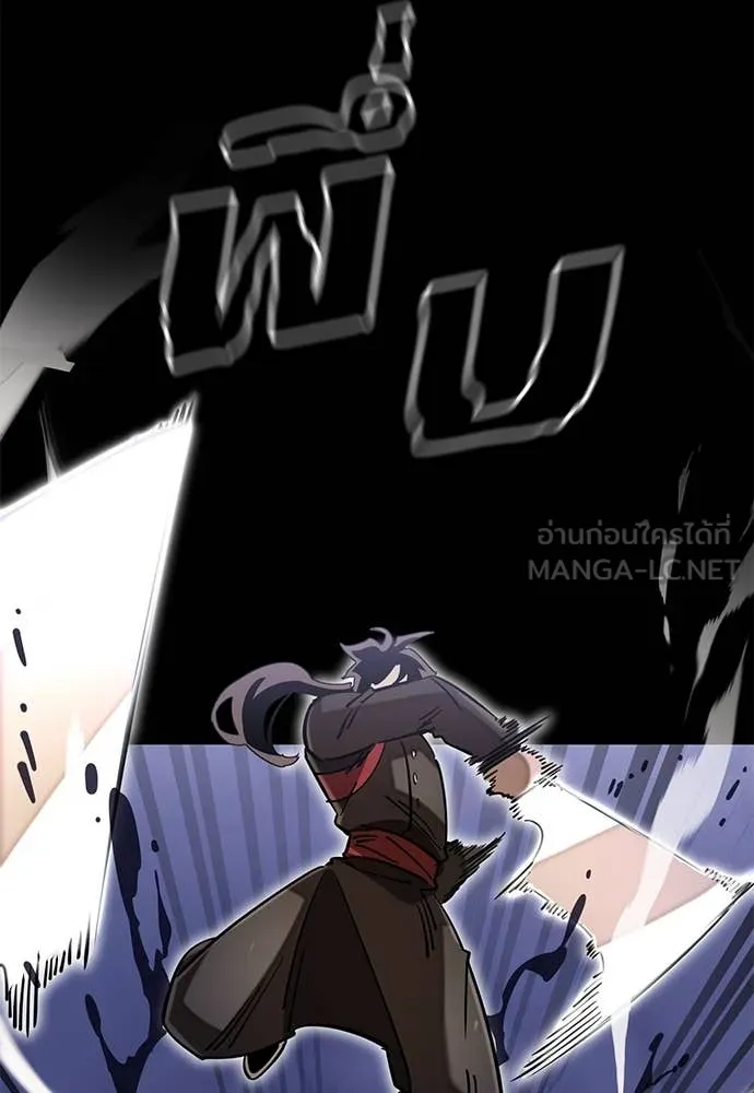 Reincarnation Path of The Underworld King ยอมรา ผู้พิพากษาจากนรก ตอนที่ 86 หน้า 97