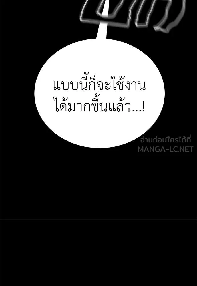 Reincarnation Path of The Underworld King ยอมรา ผู้พิพากษาจากนรก ตอนที่ 87 หน้า 10