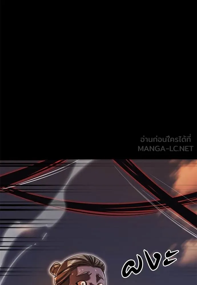 Reincarnation Path of The Underworld King ยอมรา ผู้พิพากษาจากนรก ตอนที่ 87 หน้า 108