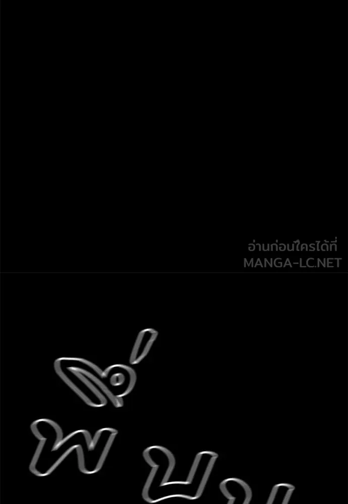 Reincarnation Path of The Underworld King ยอมรา ผู้พิพากษาจากนรก ตอนที่ 87 หน้า 110