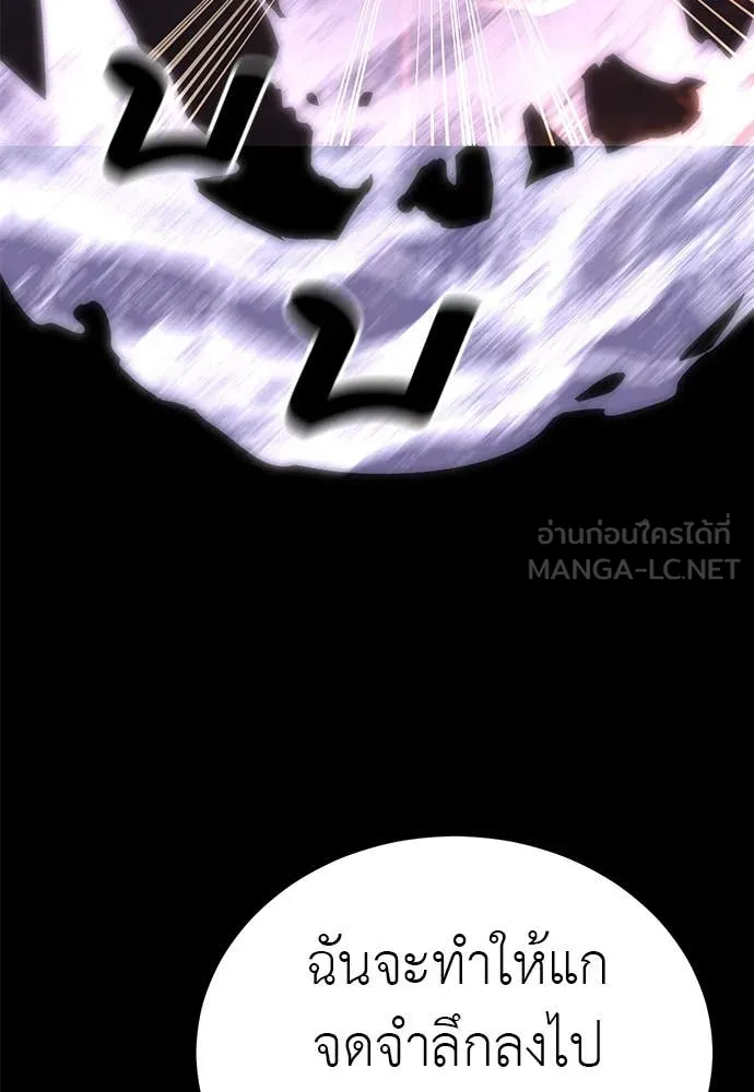 Reincarnation Path of The Underworld King ยอมรา ผู้พิพากษาจากนรก ตอนที่ 87 หน้า 121