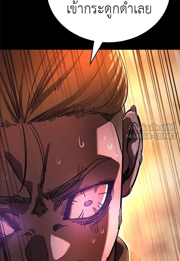Reincarnation Path of The Underworld King ยอมรา ผู้พิพากษาจากนรก ตอนที่ 87 หน้า 122