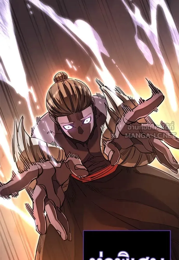 Reincarnation Path of The Underworld King ยอมรา ผู้พิพากษาจากนรก ตอนที่ 87 หน้า 124