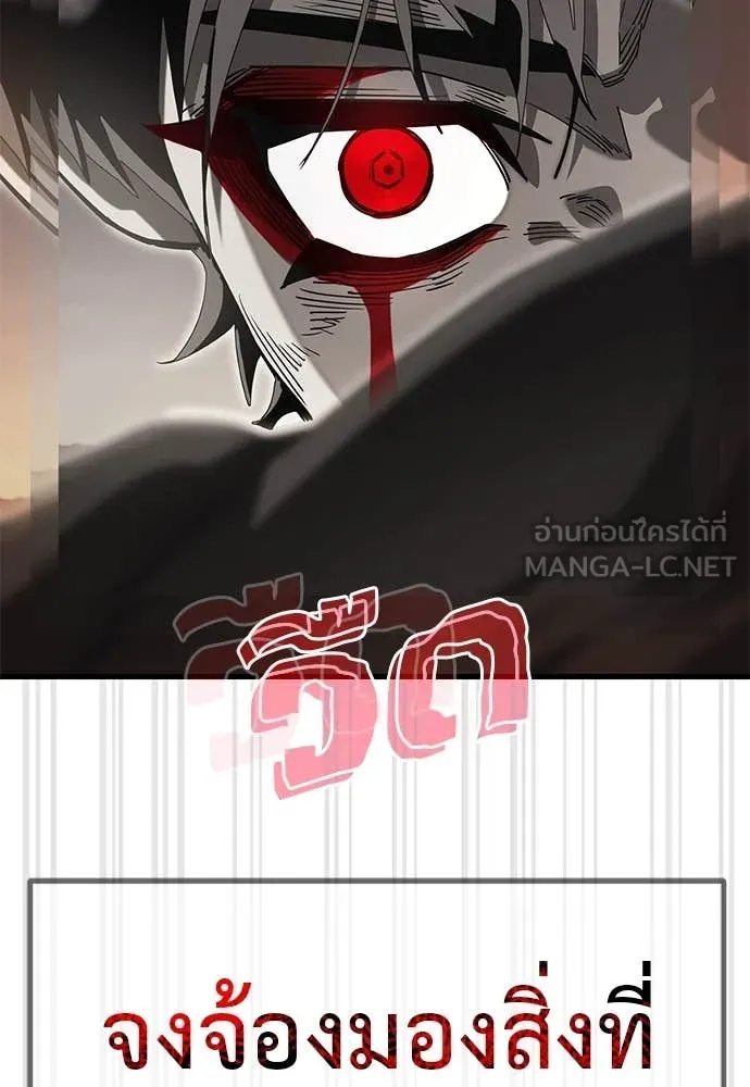 Reincarnation Path of The Underworld King ยอมรา ผู้พิพากษาจากนรก ตอนที่ 87 หน้า 138