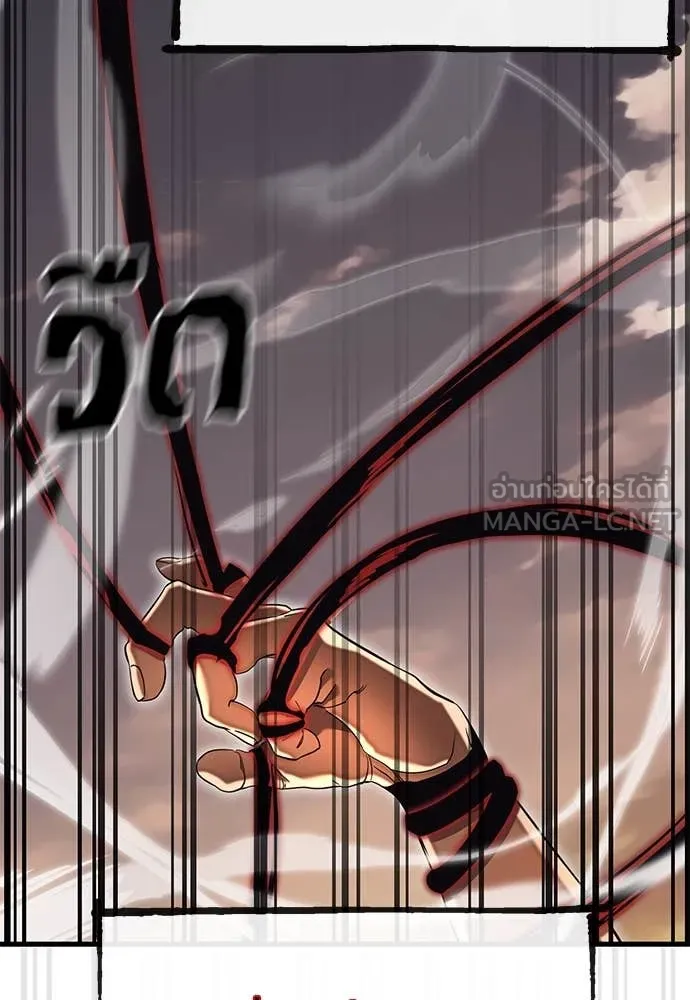 Reincarnation Path of The Underworld King ยอมรา ผู้พิพากษาจากนรก ตอนที่ 87 หน้า 140