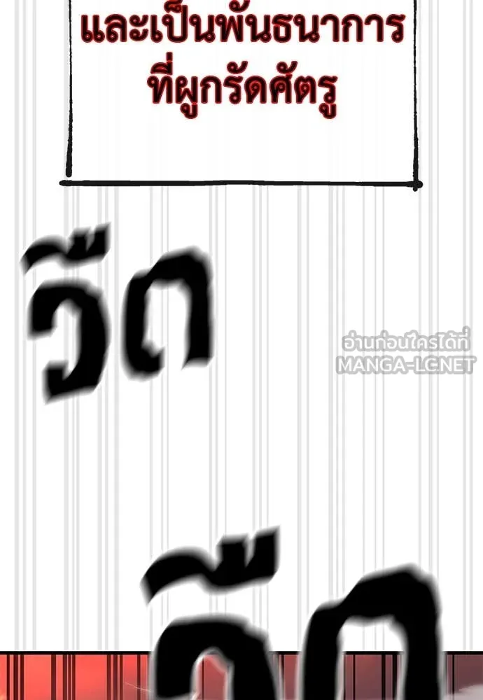 Reincarnation Path of The Underworld King ยอมรา ผู้พิพากษาจากนรก ตอนที่ 87 หน้า 141