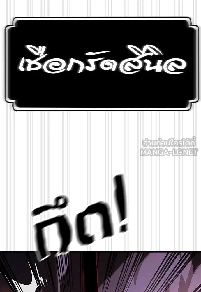 Reincarnation Path of The Underworld King ยอมรา ผู้พิพากษาจากนรก ตอนที่ 87 หน้า 145