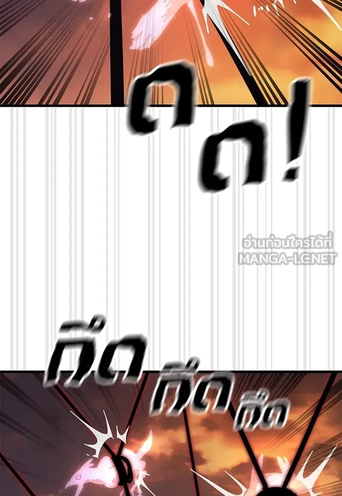 Reincarnation Path of The Underworld King ยอมรา ผู้พิพากษาจากนรก ตอนที่ 87 หน้า 148