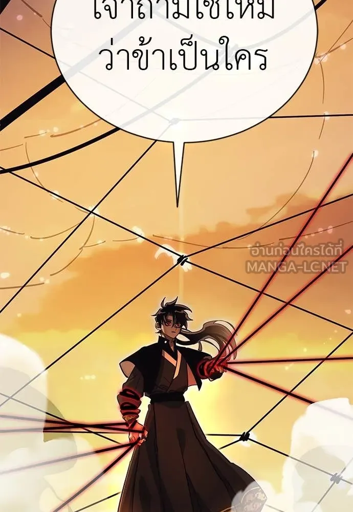 Reincarnation Path of The Underworld King ยอมรา ผู้พิพากษาจากนรก ตอนที่ 87 หน้า 156