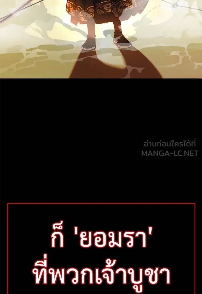 Reincarnation Path of The Underworld King ยอมรา ผู้พิพากษาจากนรก ตอนที่ 87 หน้า 157