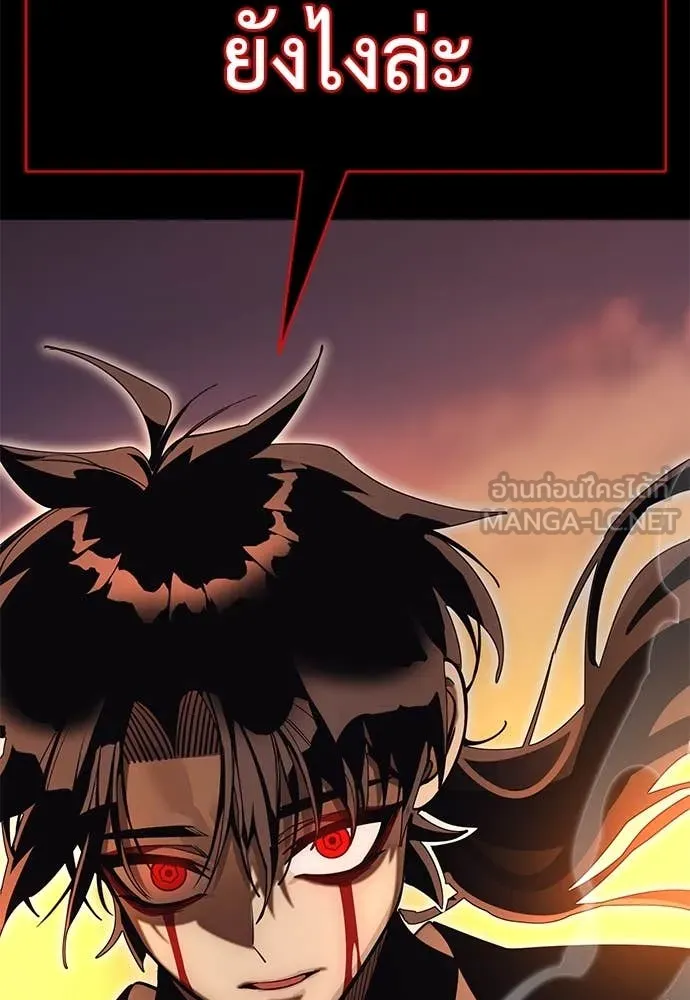 Reincarnation Path of The Underworld King ยอมรา ผู้พิพากษาจากนรก ตอนที่ 87 หน้า 158