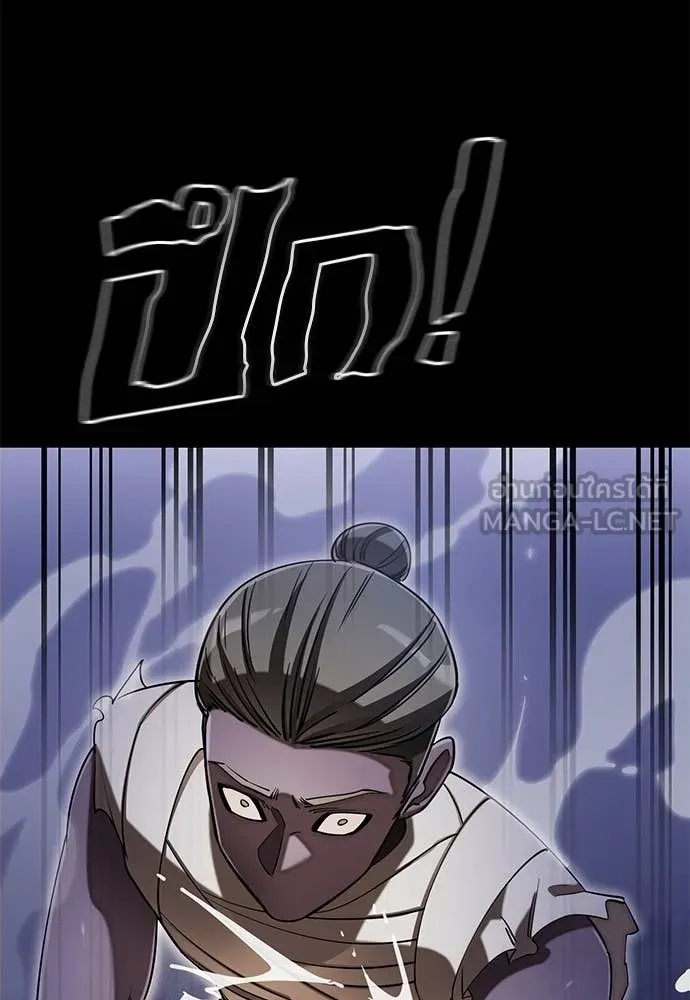 Reincarnation Path of The Underworld King ยอมรา ผู้พิพากษาจากนรก ตอนที่ 87 หน้า 16