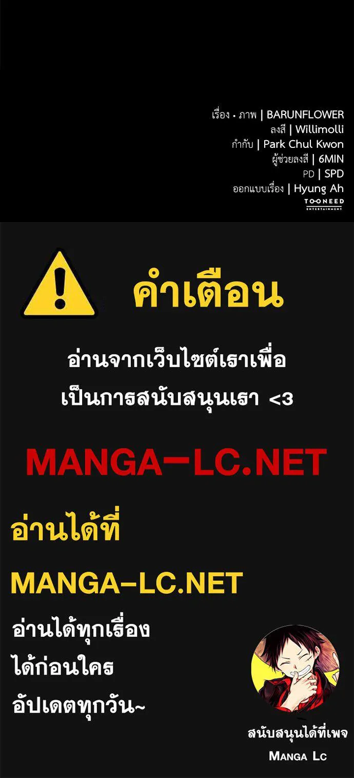 Reincarnation Path of The Underworld King ยอมรา ผู้พิพากษาจากนรก ตอนที่ 87 หน้า 160