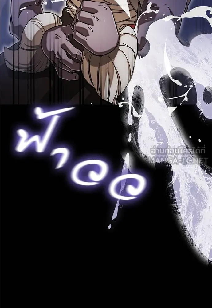 Reincarnation Path of The Underworld King ยอมรา ผู้พิพากษาจากนรก ตอนที่ 87 หน้า 17