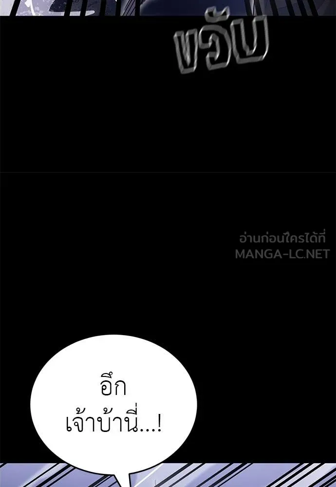 Reincarnation Path of The Underworld King ยอมรา ผู้พิพากษาจากนรก ตอนที่ 87 หน้า 20