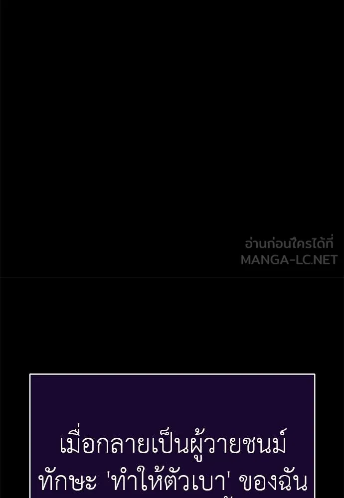 Reincarnation Path of The Underworld King ยอมรา ผู้พิพากษาจากนรก ตอนที่ 87 หน้า 32