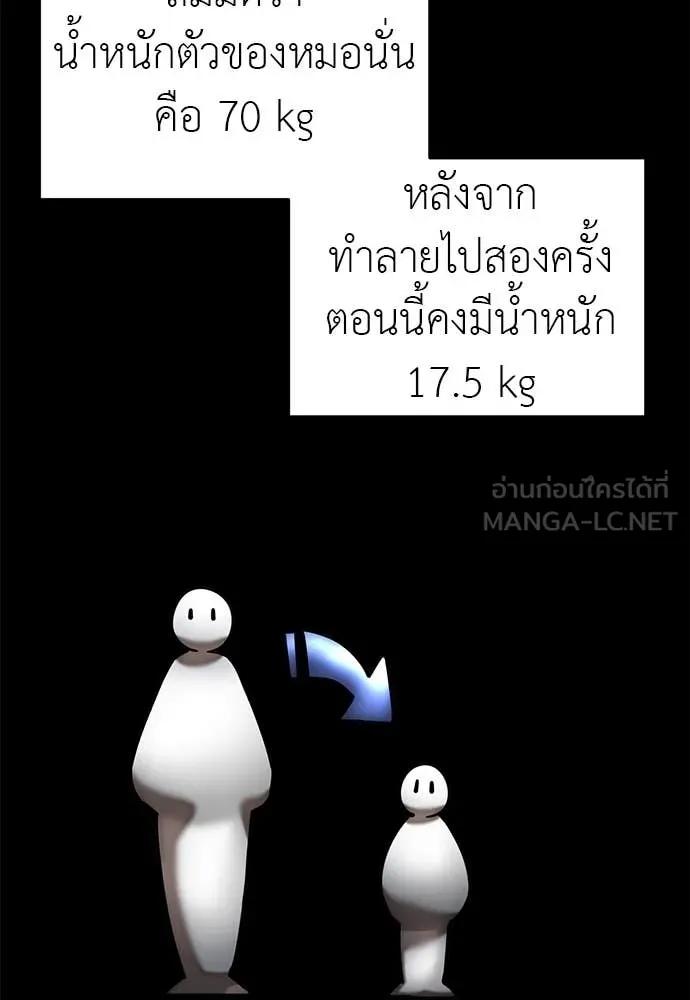 Reincarnation Path of The Underworld King ยอมรา ผู้พิพากษาจากนรก ตอนที่ 87 หน้า 36