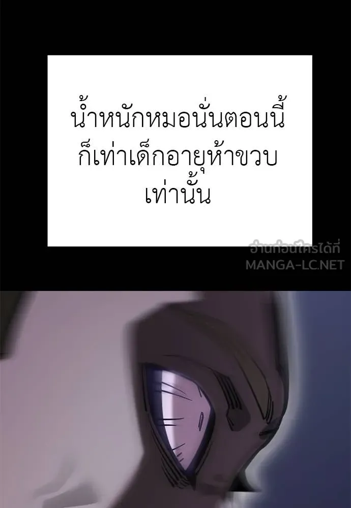 Reincarnation Path of The Underworld King ยอมรา ผู้พิพากษาจากนรก ตอนที่ 87 หน้า 37