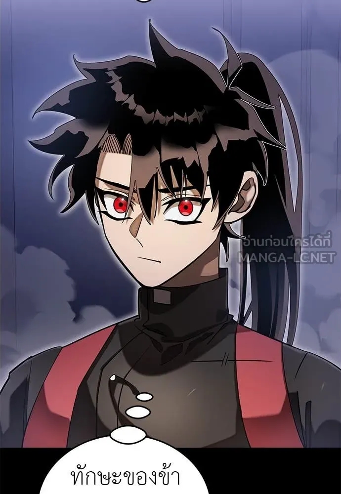 Reincarnation Path of The Underworld King ยอมรา ผู้พิพากษาจากนรก ตอนที่ 87 หน้า 53