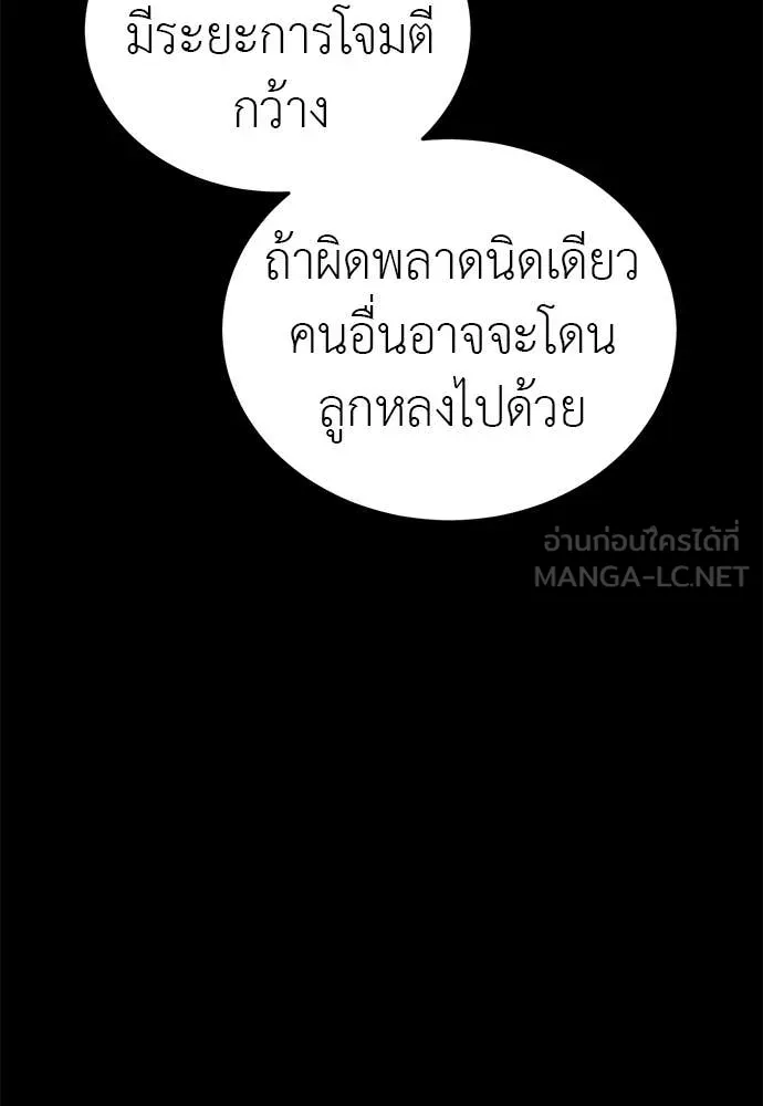 Reincarnation Path of The Underworld King ยอมรา ผู้พิพากษาจากนรก ตอนที่ 87 หน้า 54