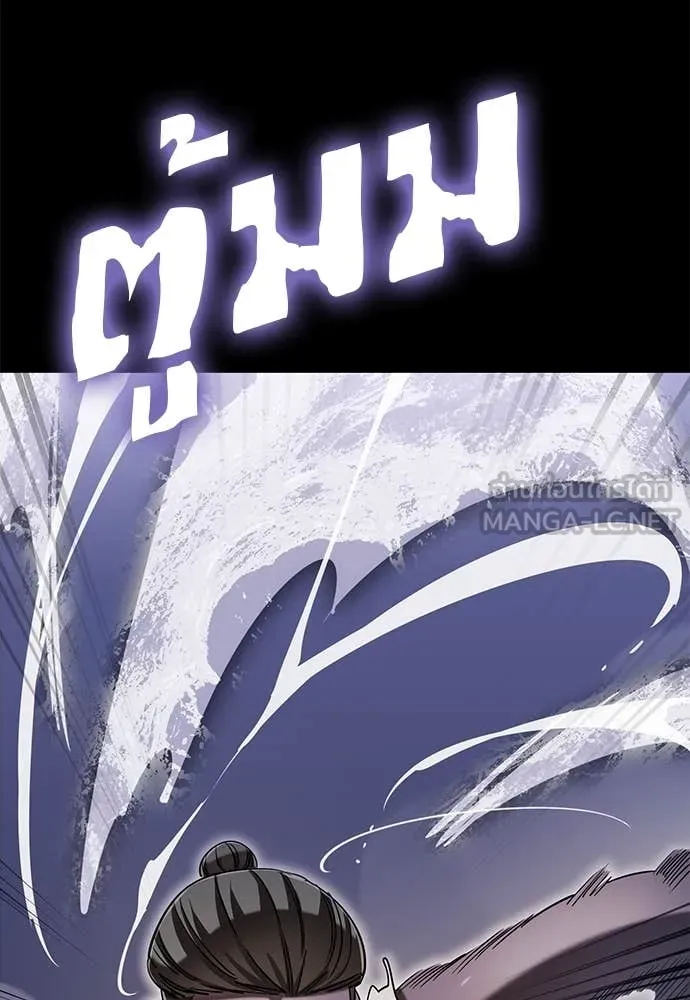 Reincarnation Path of The Underworld King ยอมรา ผู้พิพากษาจากนรก ตอนที่ 87 หน้า 55