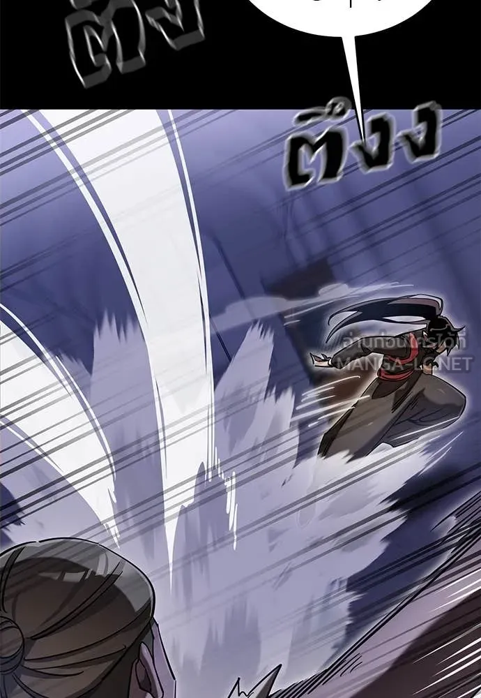 Reincarnation Path of The Underworld King ยอมรา ผู้พิพากษาจากนรก ตอนที่ 87 หน้า 58