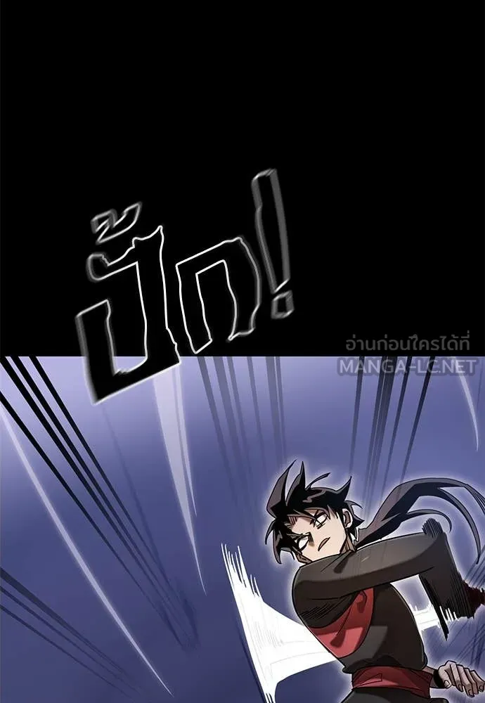 Reincarnation Path of The Underworld King ยอมรา ผู้พิพากษาจากนรก ตอนที่ 87 หน้า 61