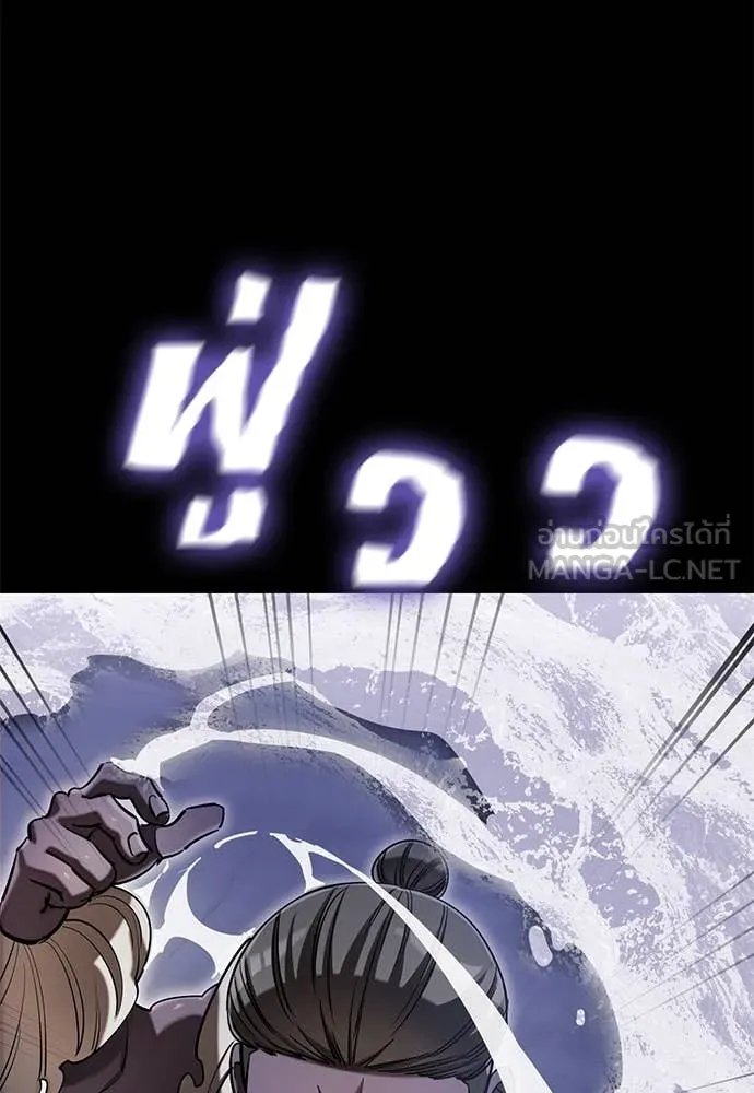 Reincarnation Path of The Underworld King ยอมรา ผู้พิพากษาจากนรก ตอนที่ 87 หน้า 63