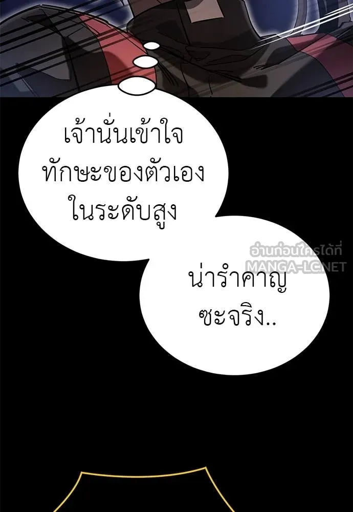 Reincarnation Path of The Underworld King ยอมรา ผู้พิพากษาจากนรก ตอนที่ 87 หน้า 67