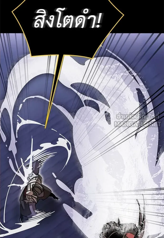 Reincarnation Path of The Underworld King ยอมรา ผู้พิพากษาจากนรก ตอนที่ 87 หน้า 68