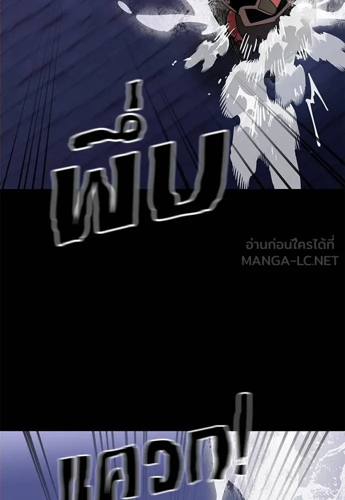 Reincarnation Path of The Underworld King ยอมรา ผู้พิพากษาจากนรก ตอนที่ 87 หน้า 69