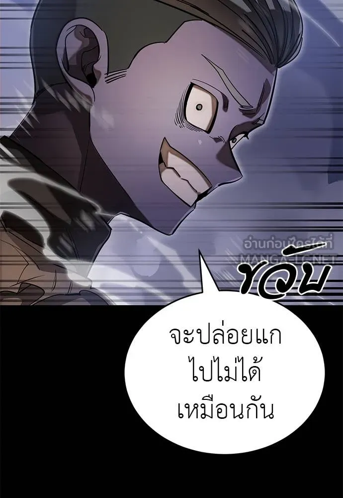 Reincarnation Path of The Underworld King ยอมรา ผู้พิพากษาจากนรก ตอนที่ 87 หน้า 78