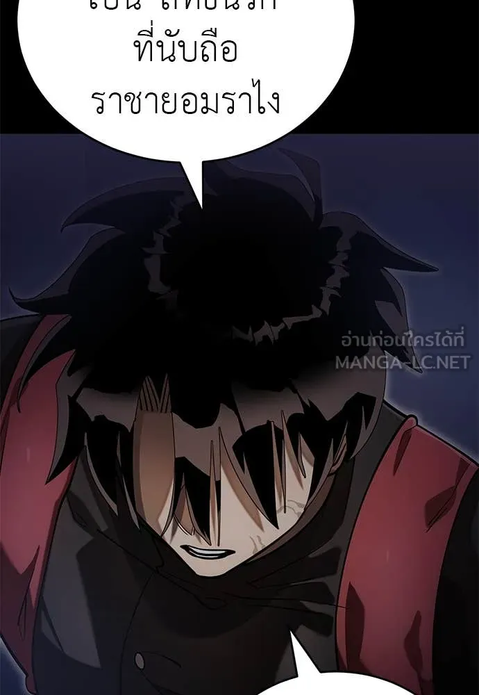 Reincarnation Path of The Underworld King ยอมรา ผู้พิพากษาจากนรก ตอนที่ 87 หน้า 86