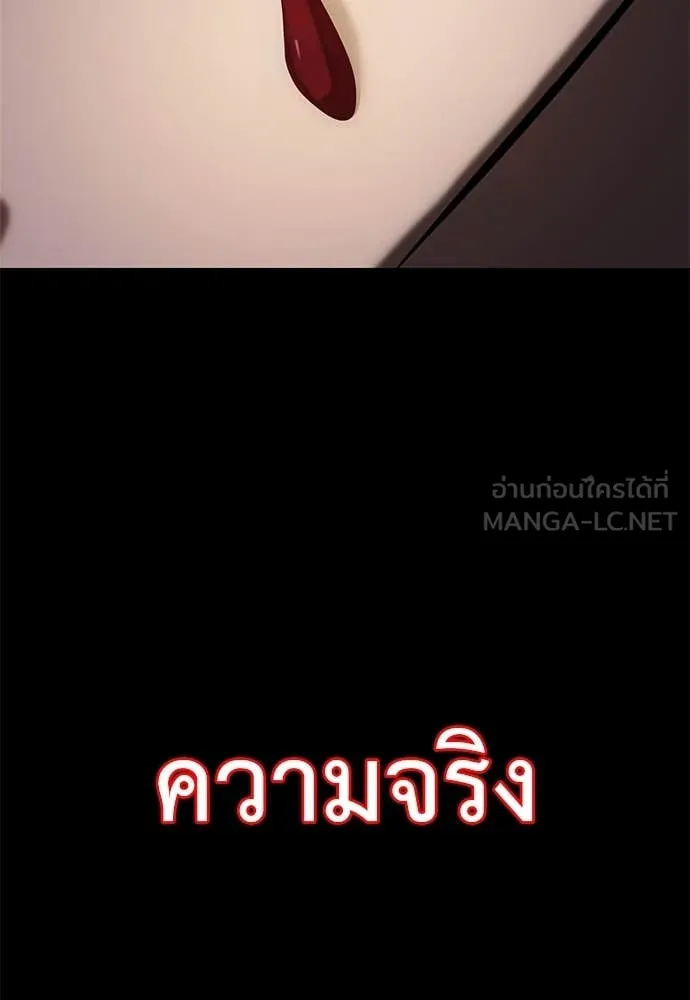 Reincarnation Path of The Underworld King ยอมรา ผู้พิพากษาจากนรก ตอนที่ 87 หน้า 94