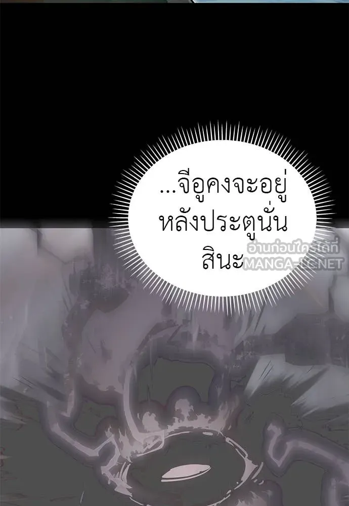 Reincarnation Path of The Underworld King ยอมรา ผู้พิพากษาจากนรก ตอนที่ 90 หน้า 101