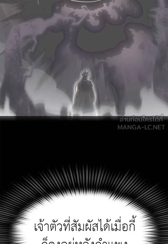 Reincarnation Path of The Underworld King ยอมรา ผู้พิพากษาจากนรก ตอนที่ 90 หน้า 102