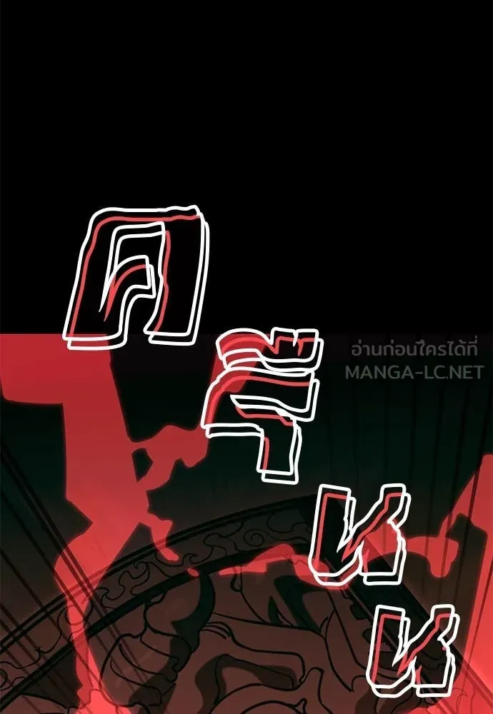 Reincarnation Path of The Underworld King ยอมรา ผู้พิพากษาจากนรก ตอนที่ 90 หน้า 105