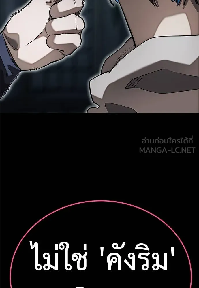 Reincarnation Path of The Underworld King ยอมรา ผู้พิพากษาจากนรก ตอนที่ 90 หน้า 11