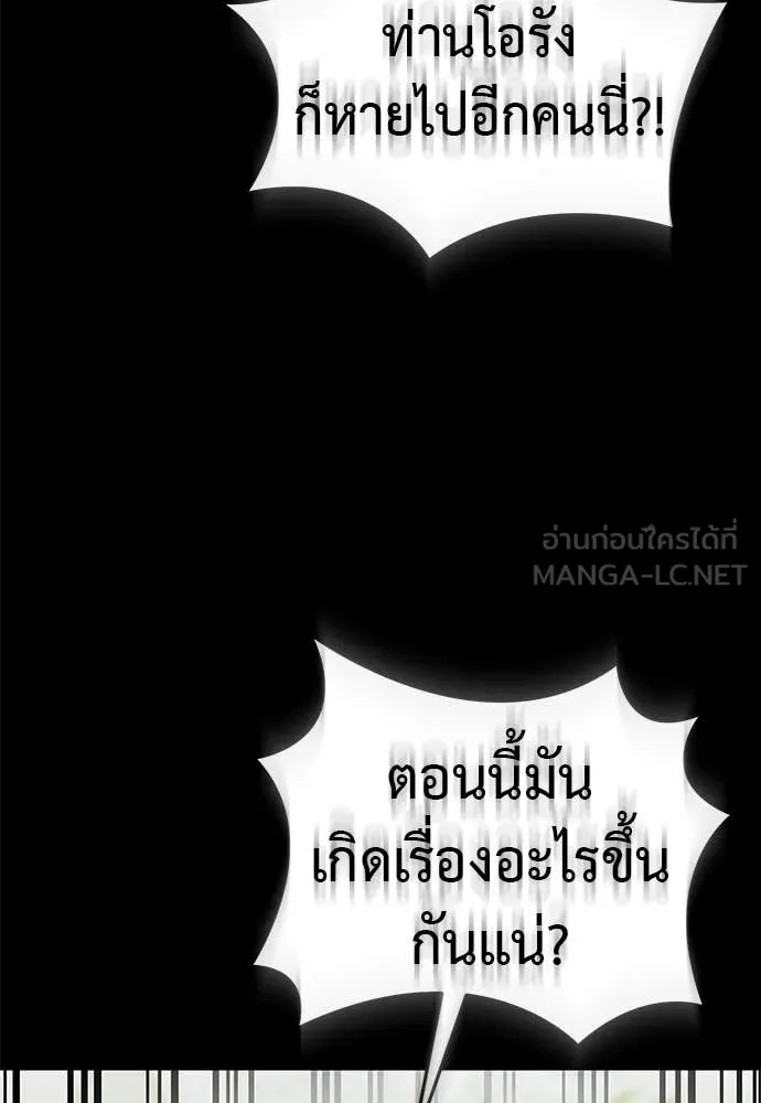 Reincarnation Path of The Underworld King ยอมรา ผู้พิพากษาจากนรก ตอนที่ 90 หน้า 113