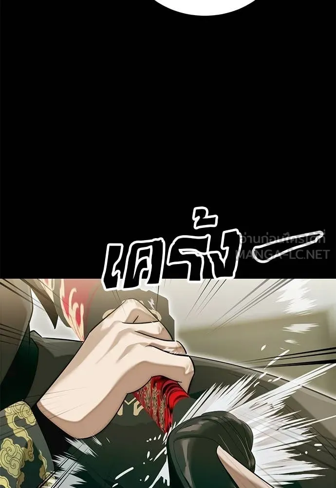 Reincarnation Path of The Underworld King ยอมรา ผู้พิพากษาจากนรก ตอนที่ 90 หน้า 119