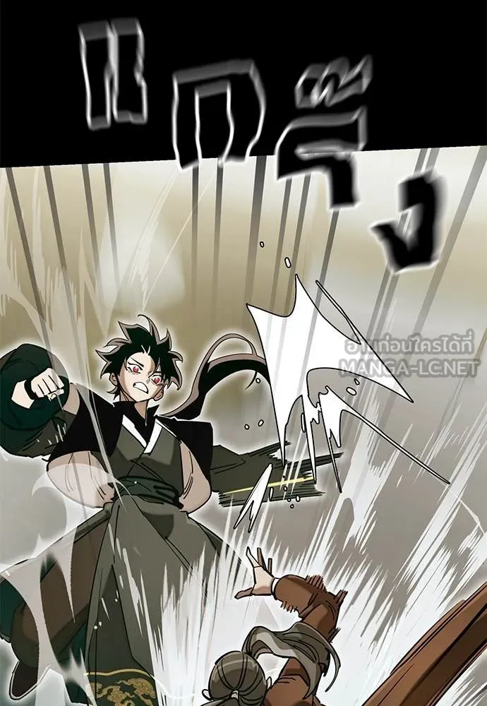 Reincarnation Path of The Underworld King ยอมรา ผู้พิพากษาจากนรก ตอนที่ 90 หน้า 125