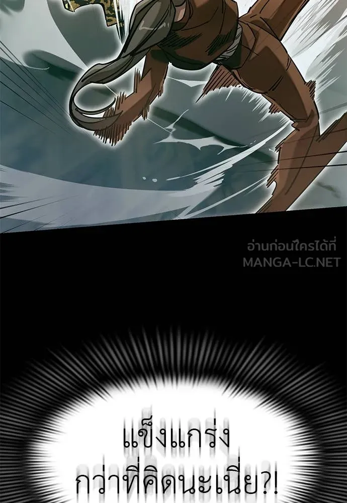 Reincarnation Path of The Underworld King ยอมรา ผู้พิพากษาจากนรก ตอนที่ 90 หน้า 126